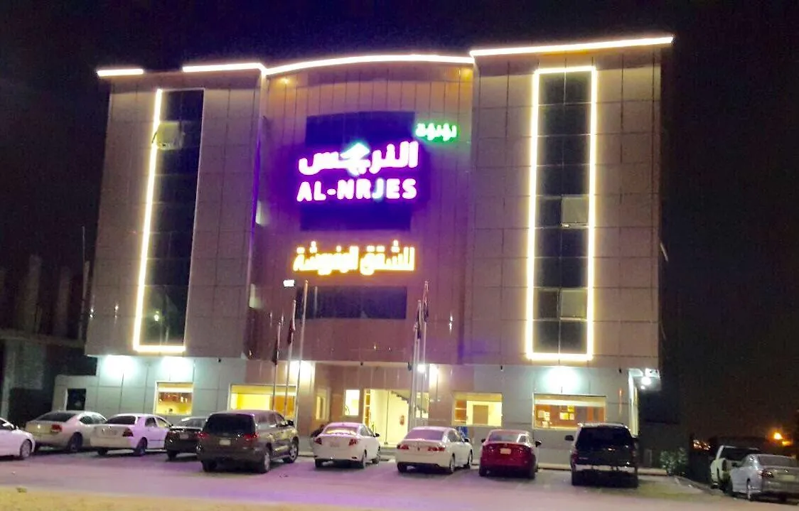 Alnarjes Pearl Aparthotel Riad