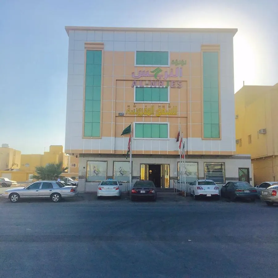 Alnarjes Pearl Aparthotel Riad Arabia Saudí